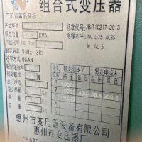 厂里有一台变压器处理