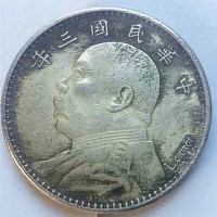 2026民国三年袁大头试铸币成交新价格235万人民币