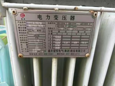 一台电力变压器处理