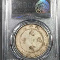 北洋造光绪元宝七钱二分私人老板上门现金回收-龙洋币免费鉴定