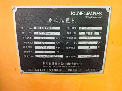 7台5吨单梁行车处理