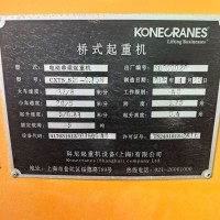 7台5吨单梁行车处理