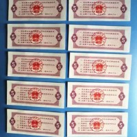 全国通用1966年粮票伍市斤全国各地上门现金回收-粮票交易电话