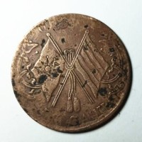 广州民国双旗币当五十铜元现金直接回收-双旗币免费鉴定