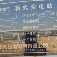 一台变压器处理